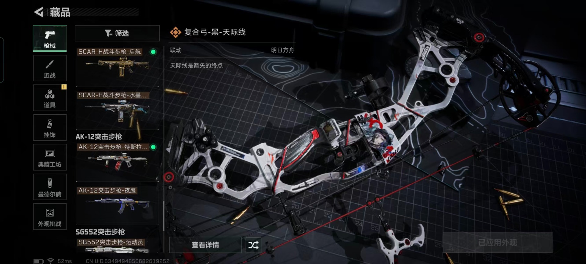 SJZQM435877三角洲行动账号详情图11