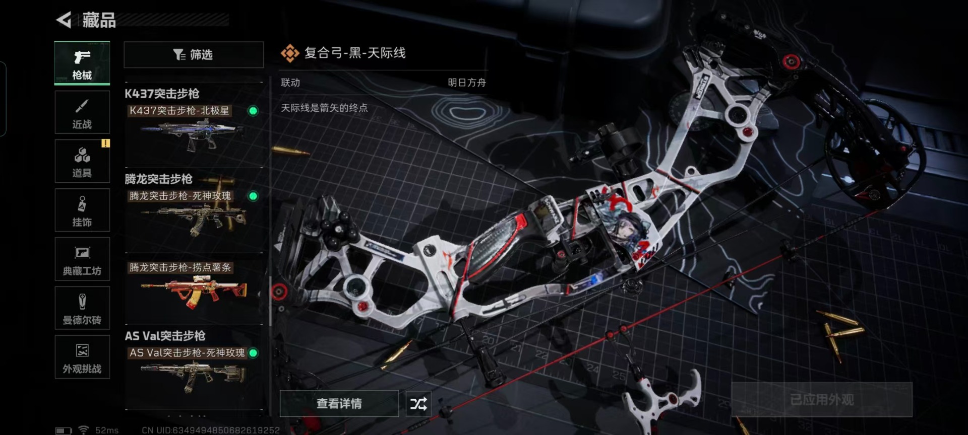 SJZQM435877三角洲行动账号详情图13