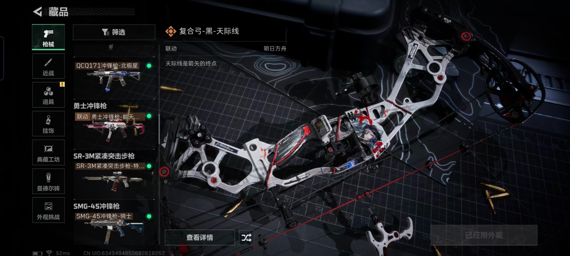 SJZQM435877三角洲行动账号详情图16