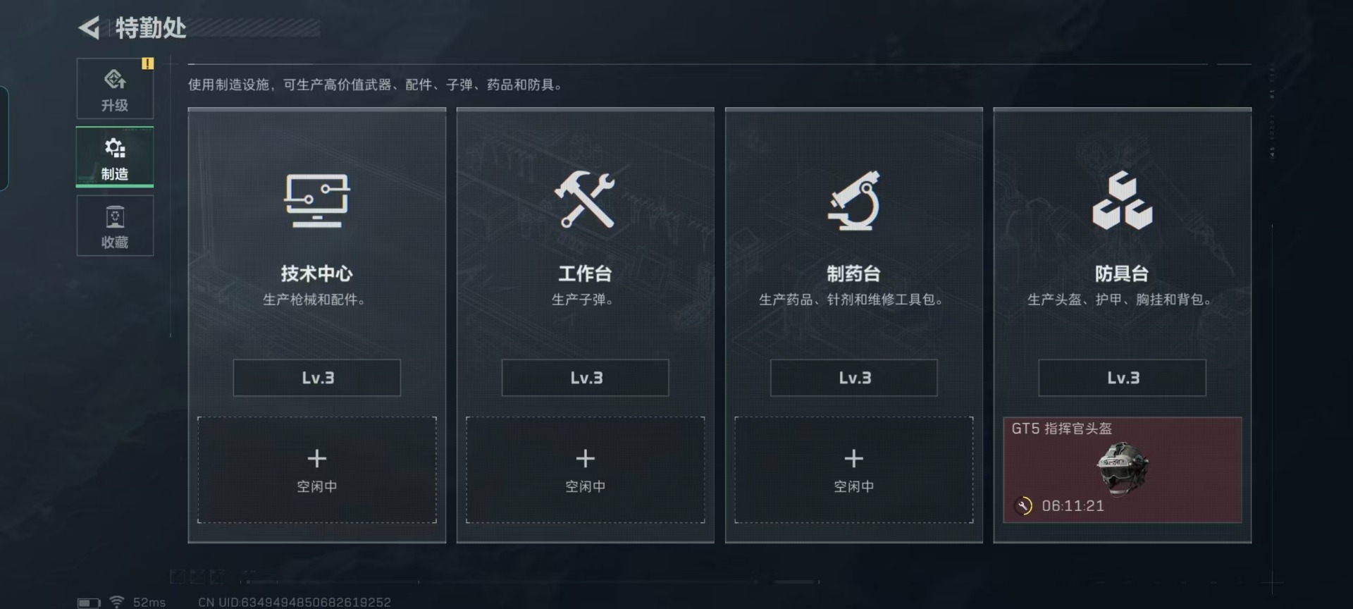 SJZQM435877三角洲行动账号详情图27