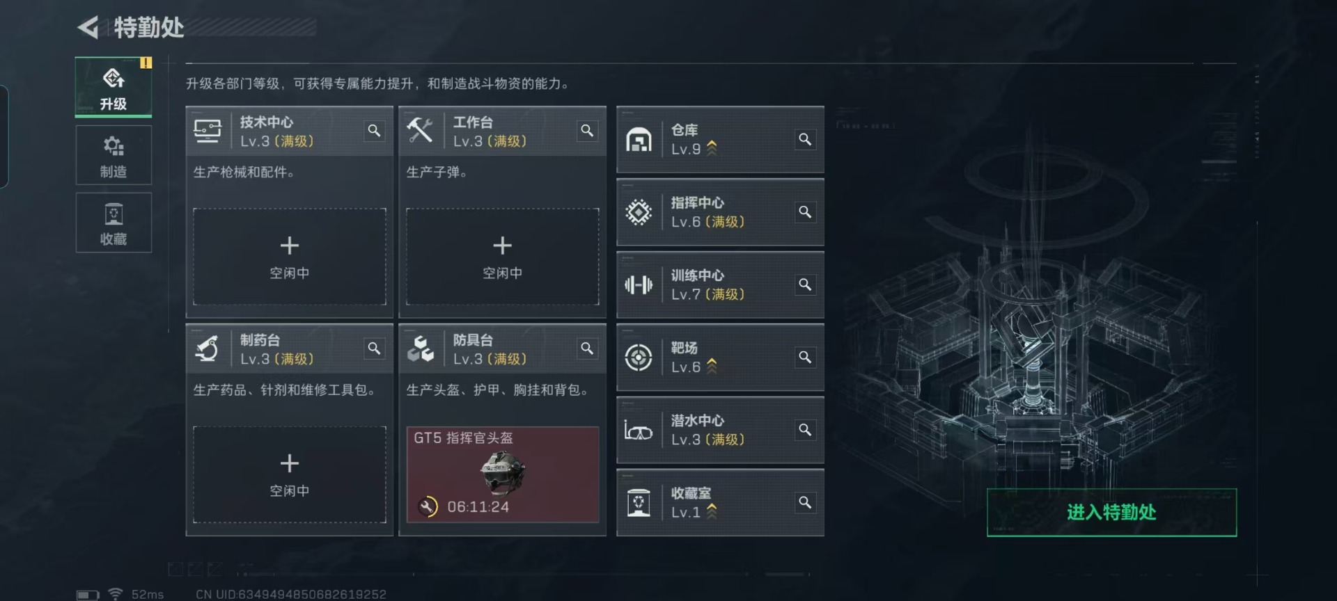 SJZQM435877三角洲行动账号详情图28