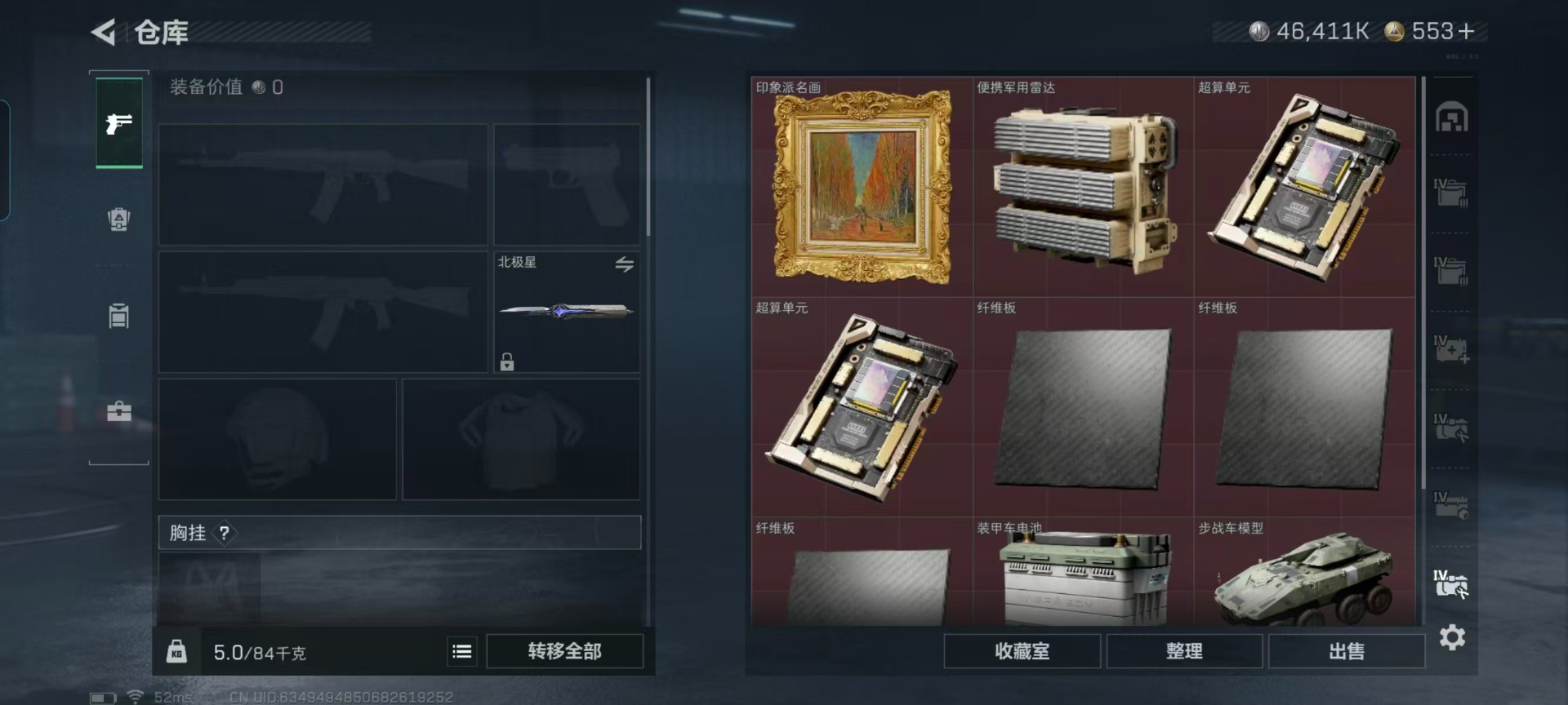 SJZQM435877三角洲行动账号详情图31