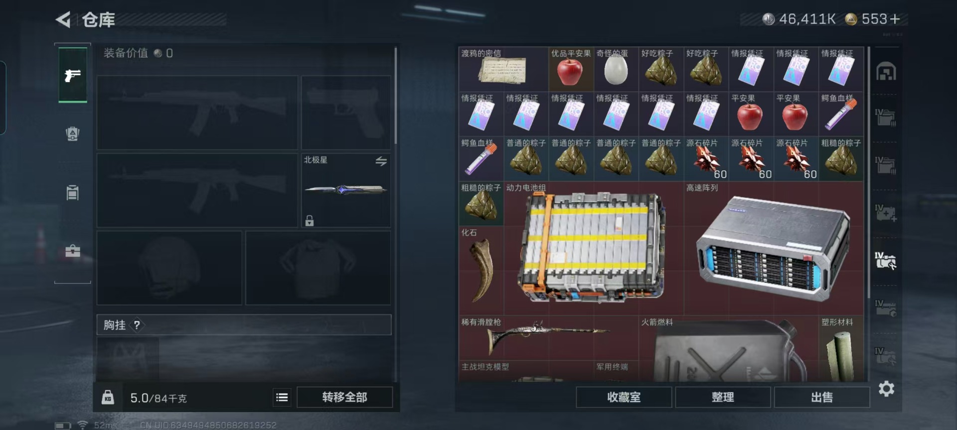 SJZQM435877三角洲行动账号详情图33