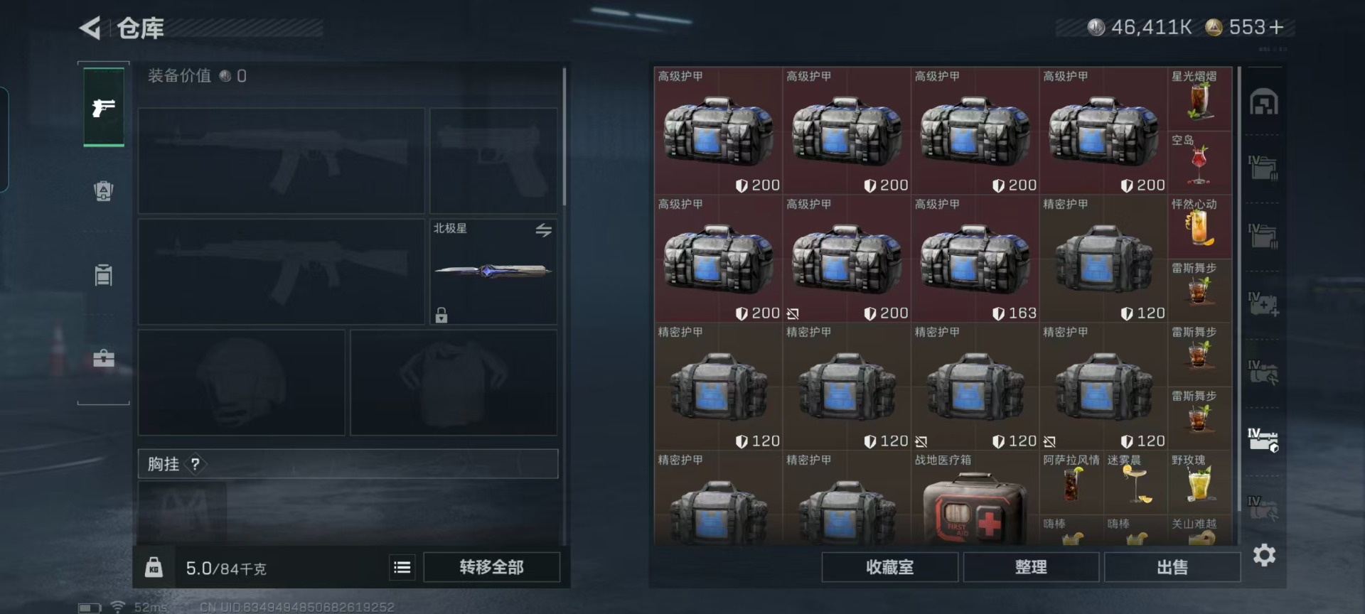 SJZQM435877三角洲行动账号详情图32