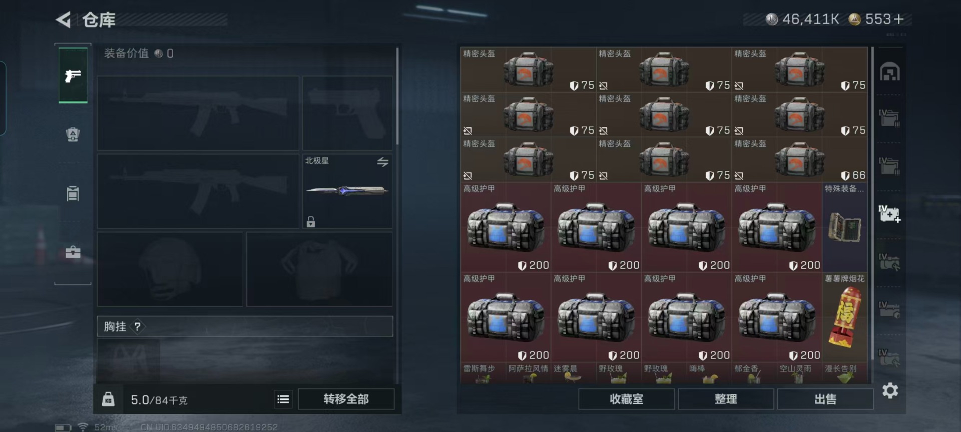 SJZQM435877三角洲行动账号详情图34