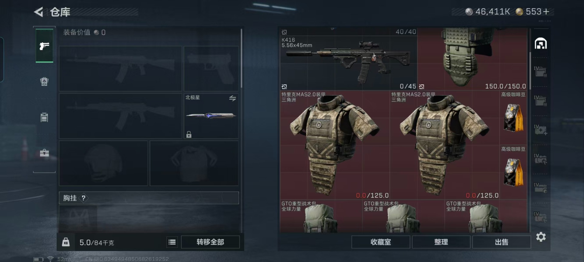 SJZQM435877三角洲行动账号详情图37