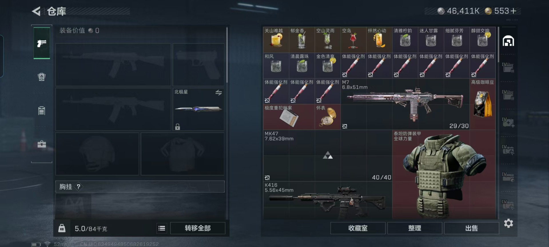 SJZQM435877三角洲行动账号详情图38