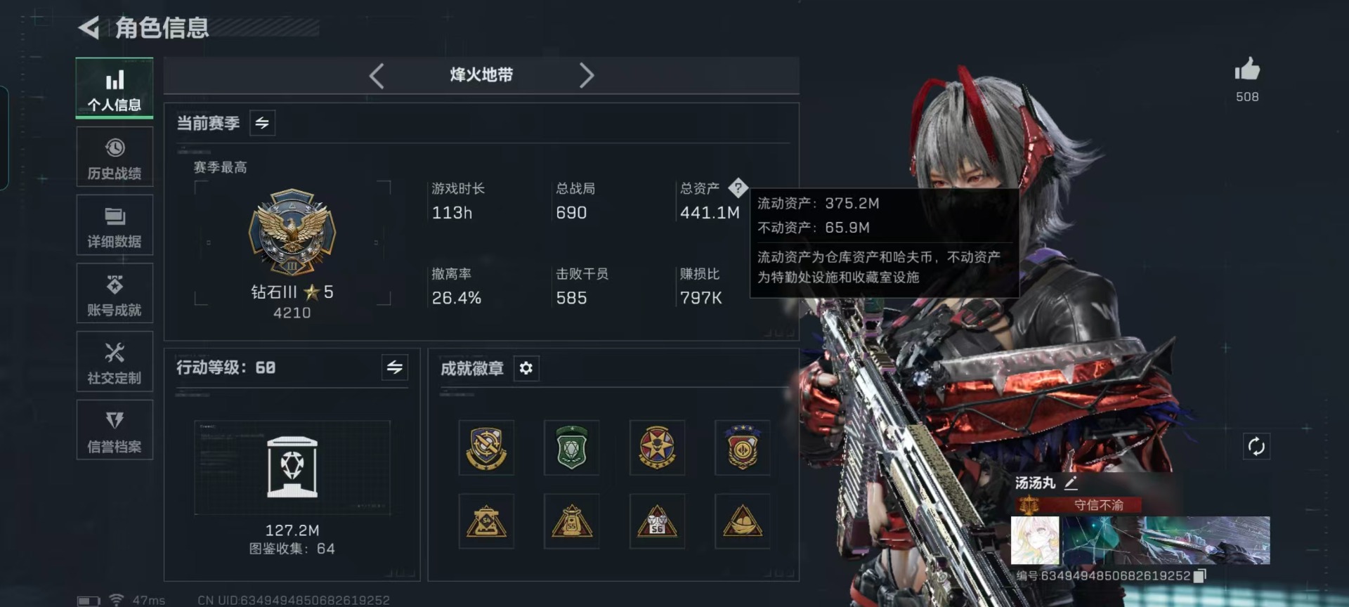 SJZQM435877三角洲行动账号详情图41