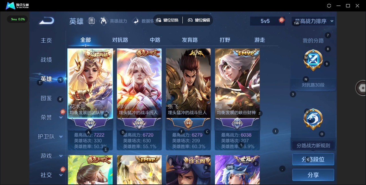 WZCMW4130659王者荣耀账号详情图5