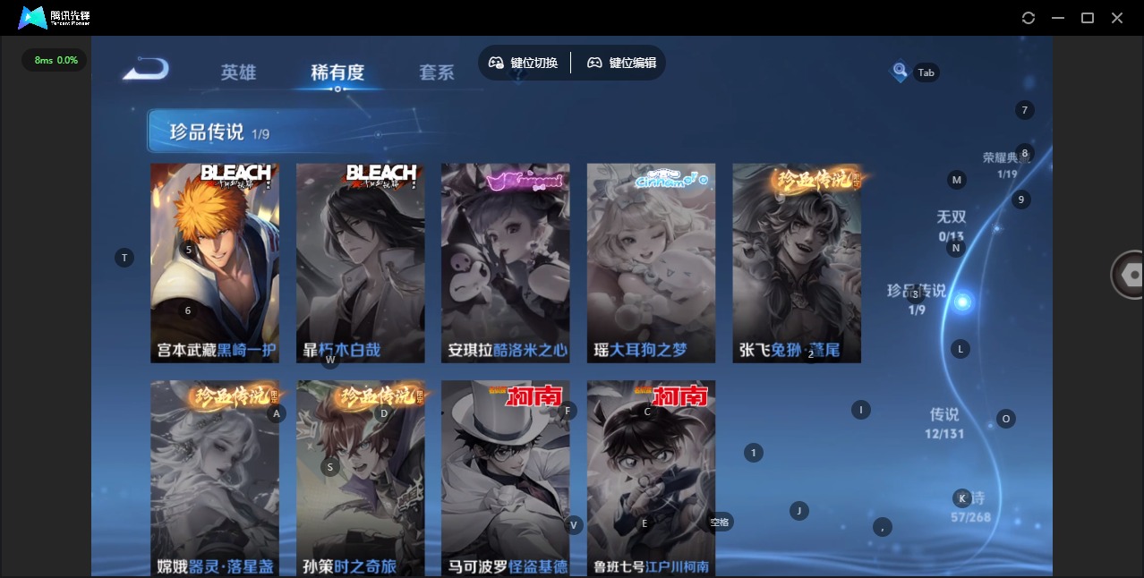 WZCMW4130659王者荣耀账号详情图7