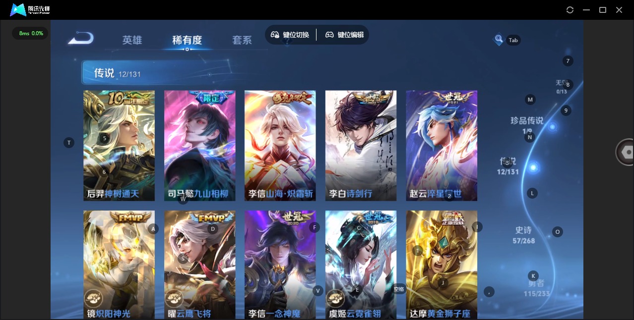 WZCMW4130659王者荣耀账号详情图8