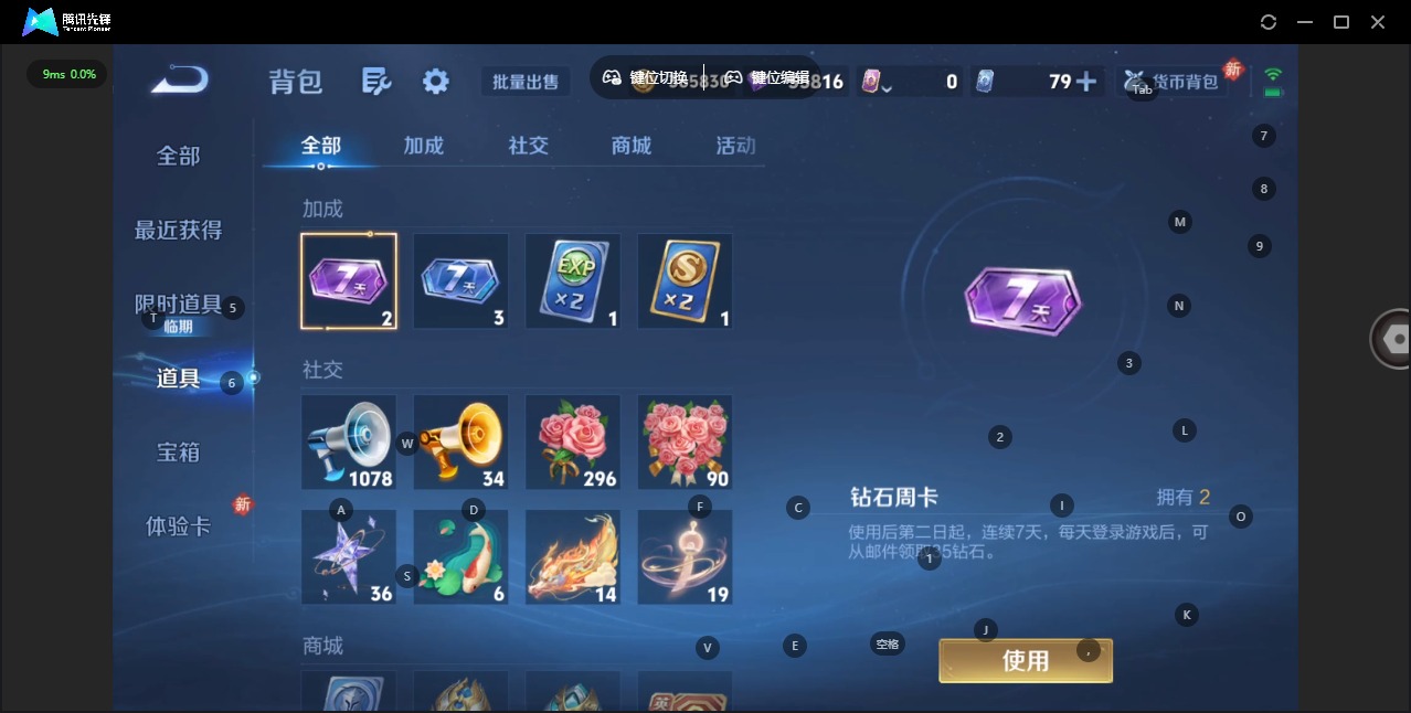 WZCMW4130659王者荣耀账号详情图14