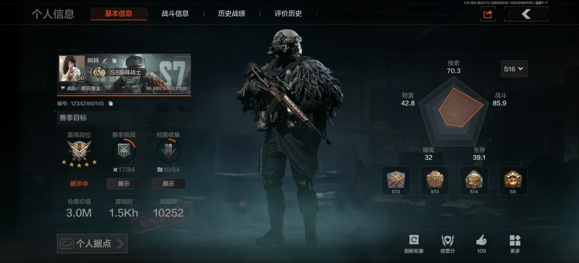 暗区突围账号安卓QQ库存价值3 3近战武器 2金套装 7金枪皮  可修改实名 
【柯恩币数量】112564
【角色装扮（