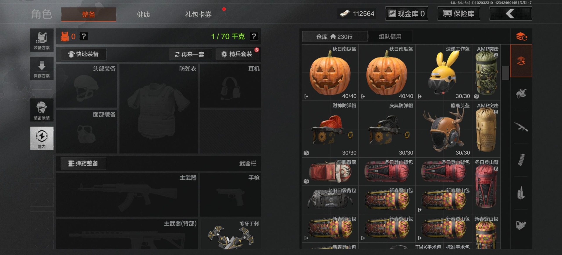 AQQM47587暗区突围账号详情图3