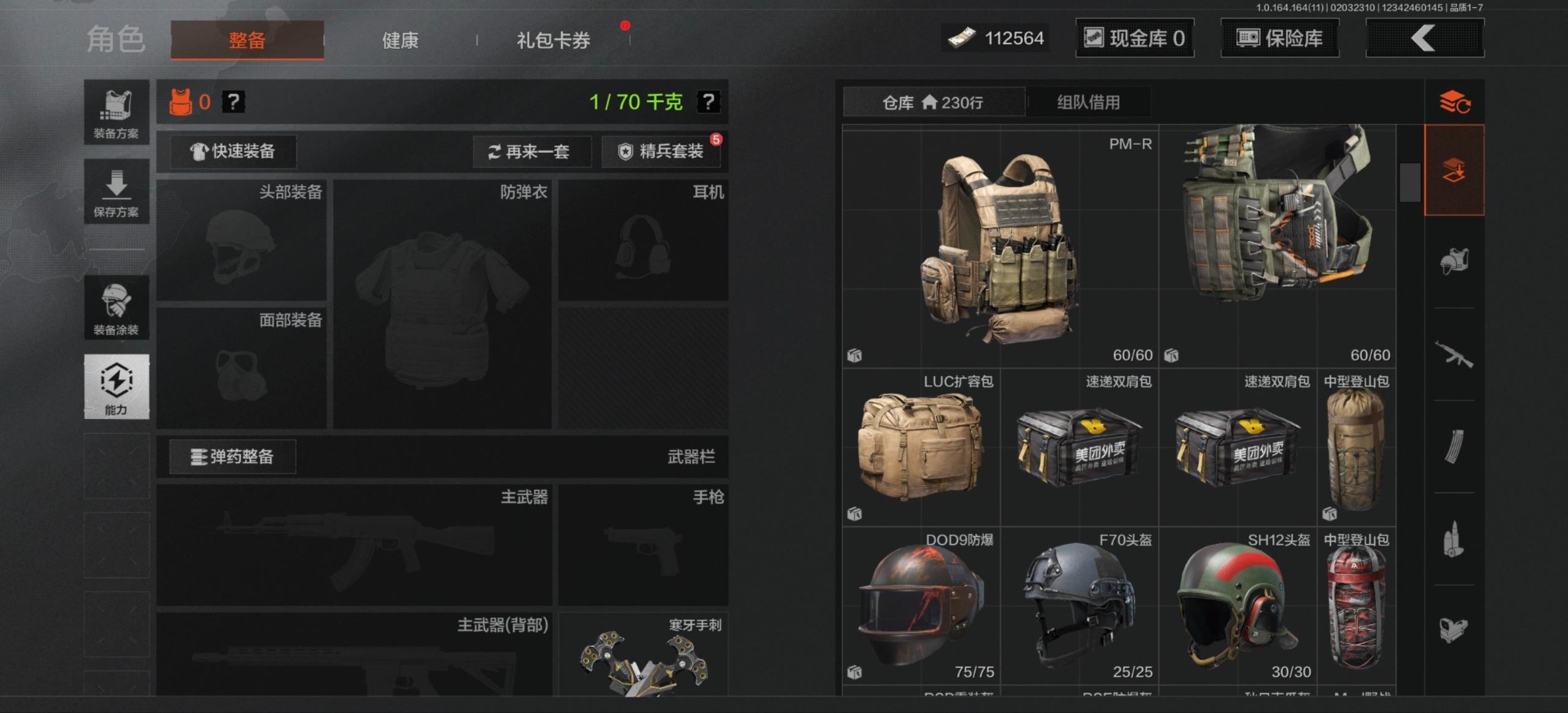 AQQM47587暗区突围账号详情图5