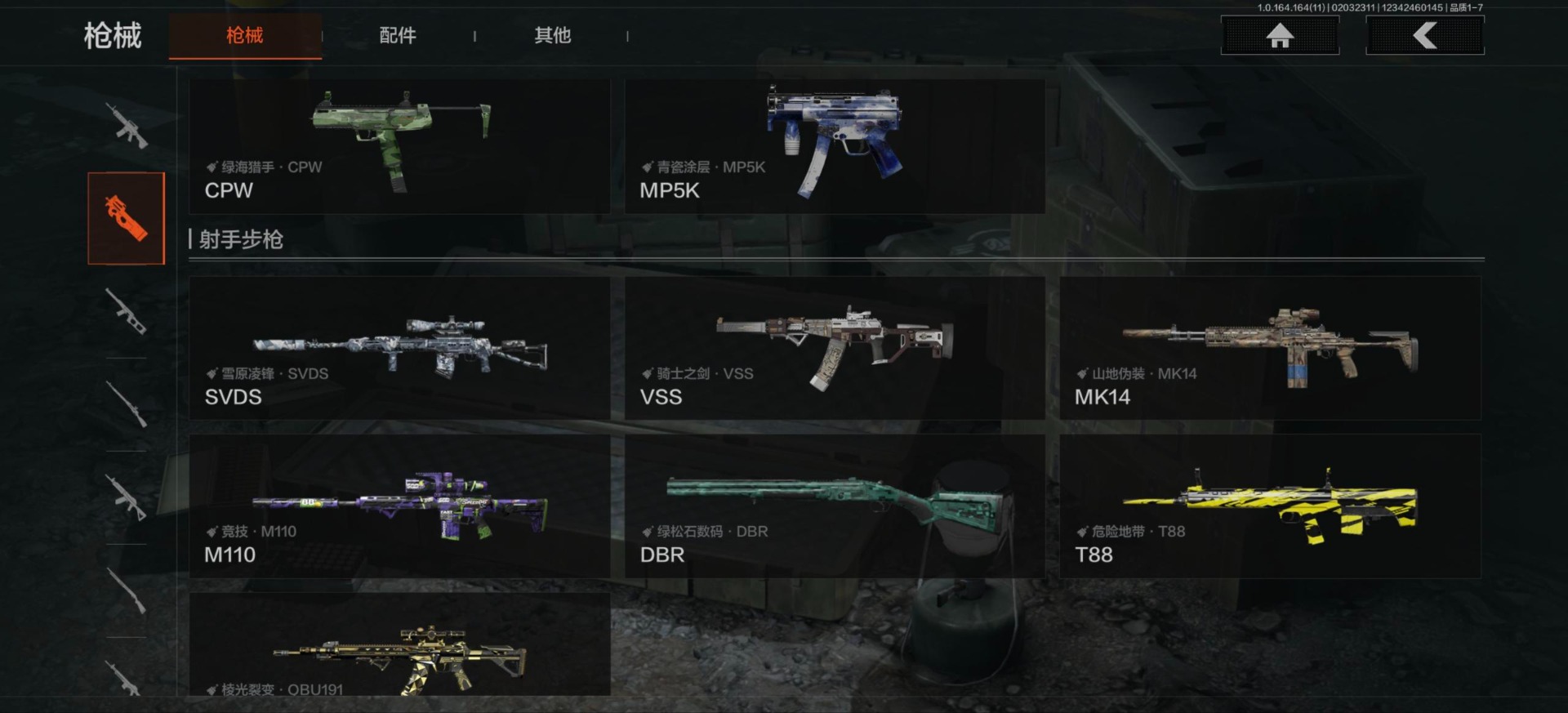 AQQM47587暗区突围账号详情图4