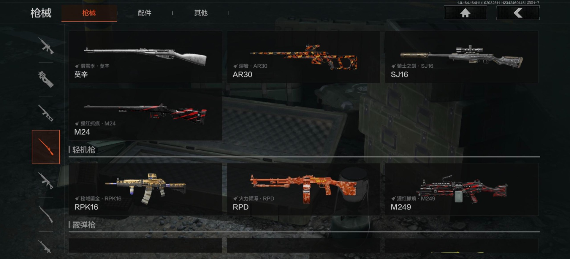 AQQM47587暗区突围账号详情图6