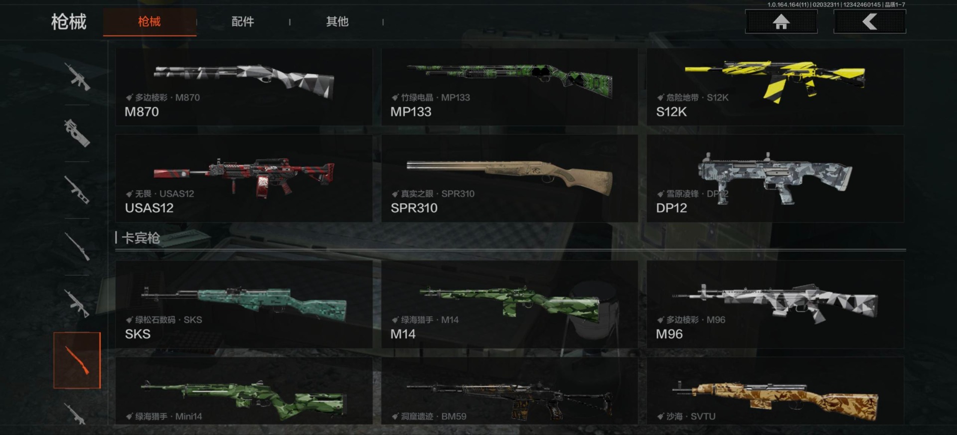 AQQM47587暗区突围账号详情图9