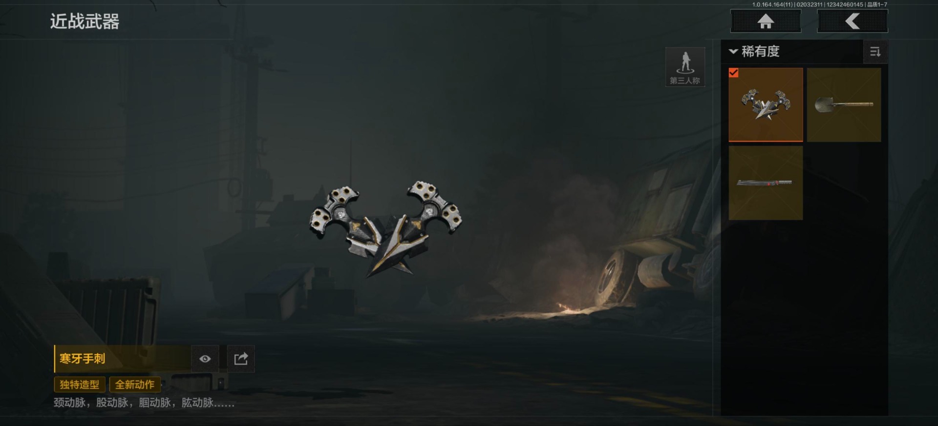 AQQM47587暗区突围账号详情图11