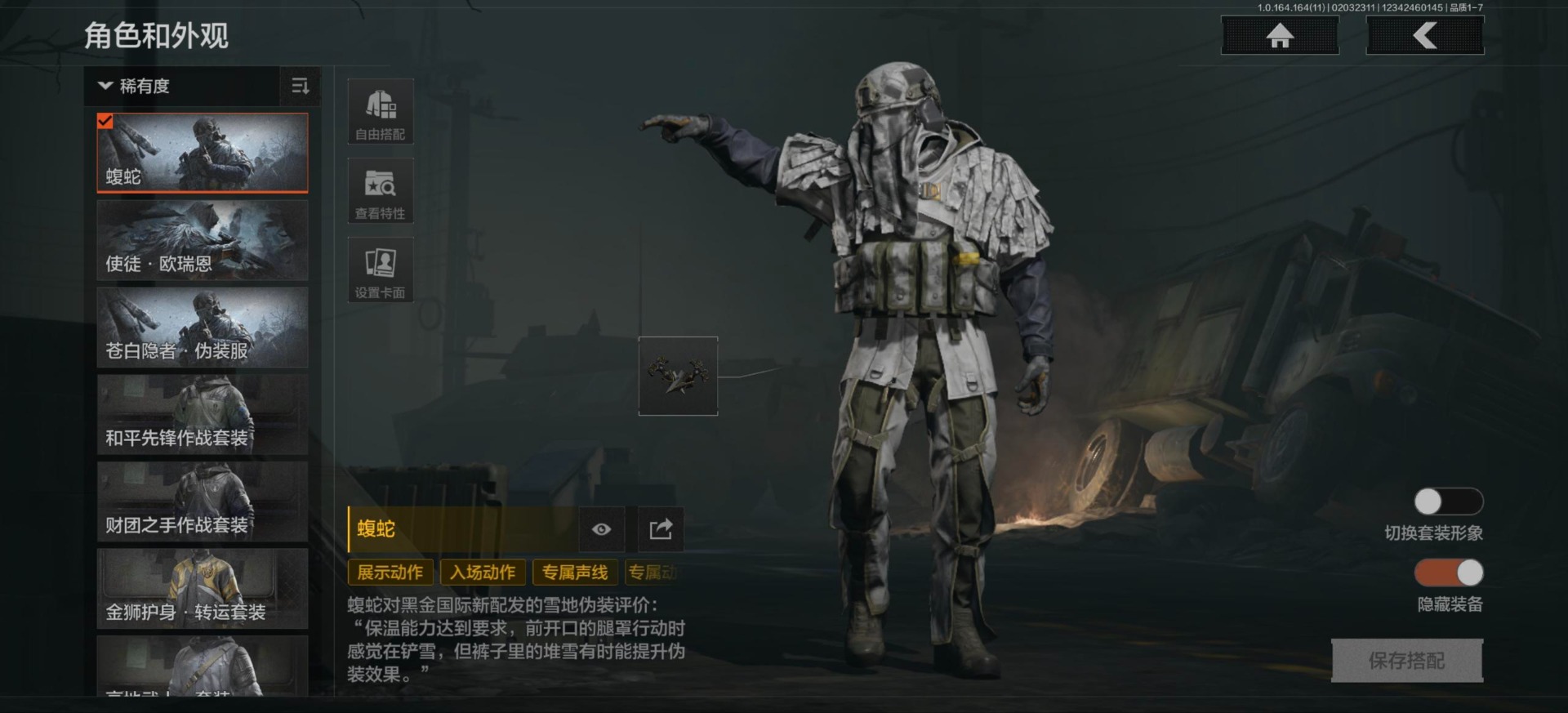 AQQM47587暗区突围账号详情图10