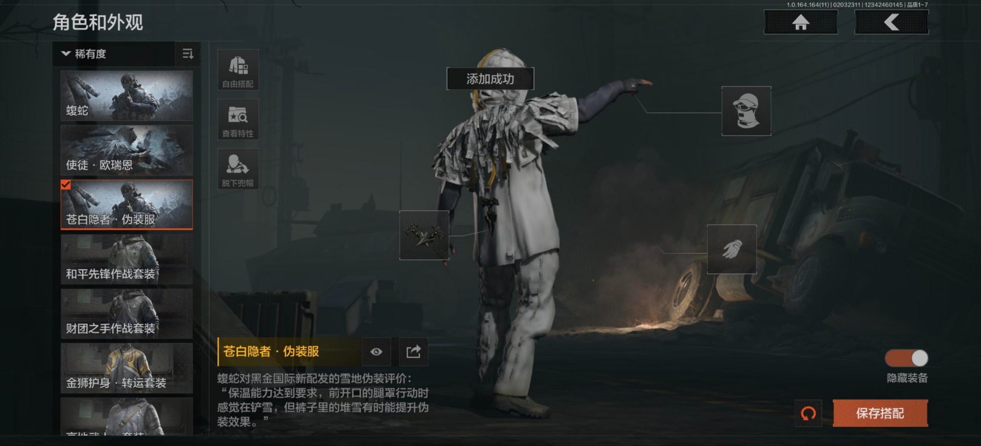 AQQM47587暗区突围账号详情图12