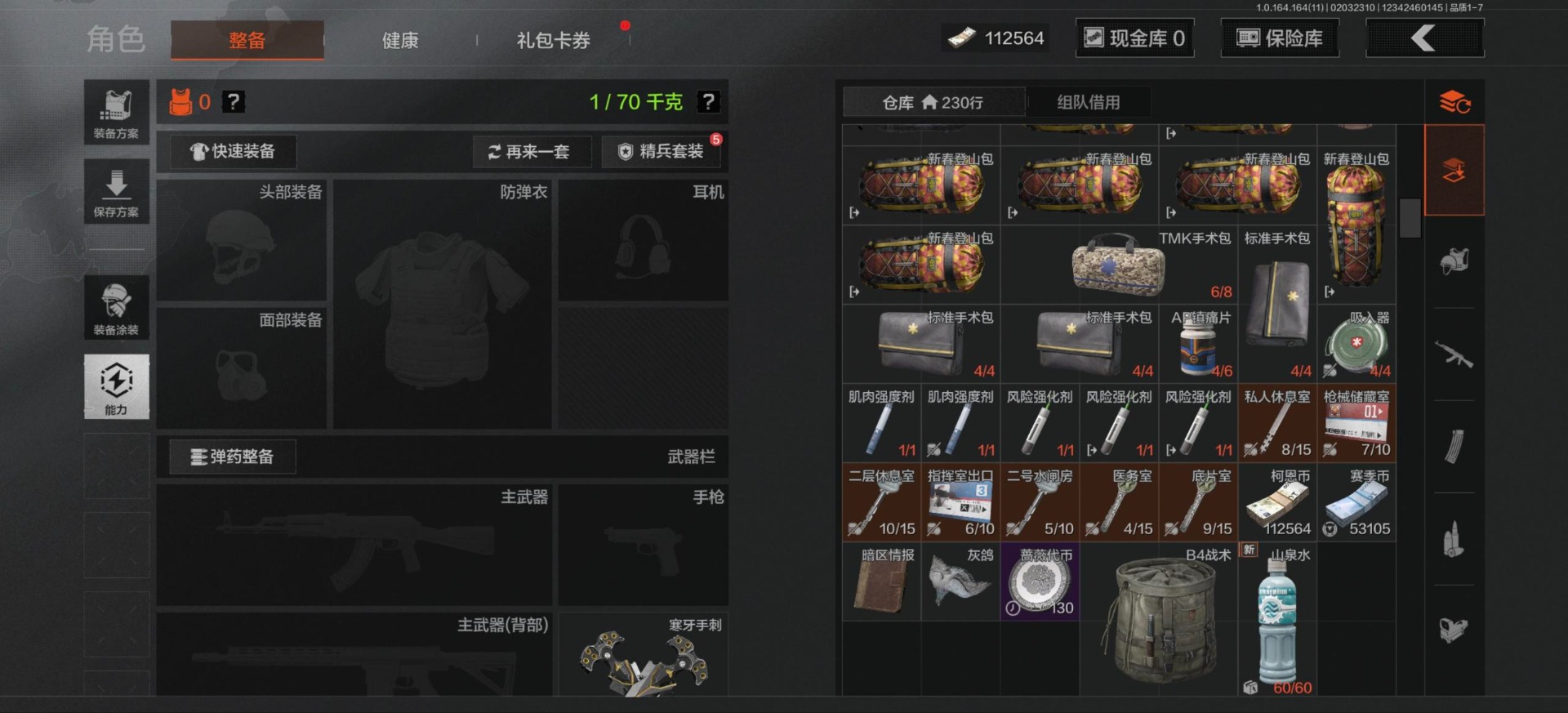 AQQM47587暗区突围账号详情图13