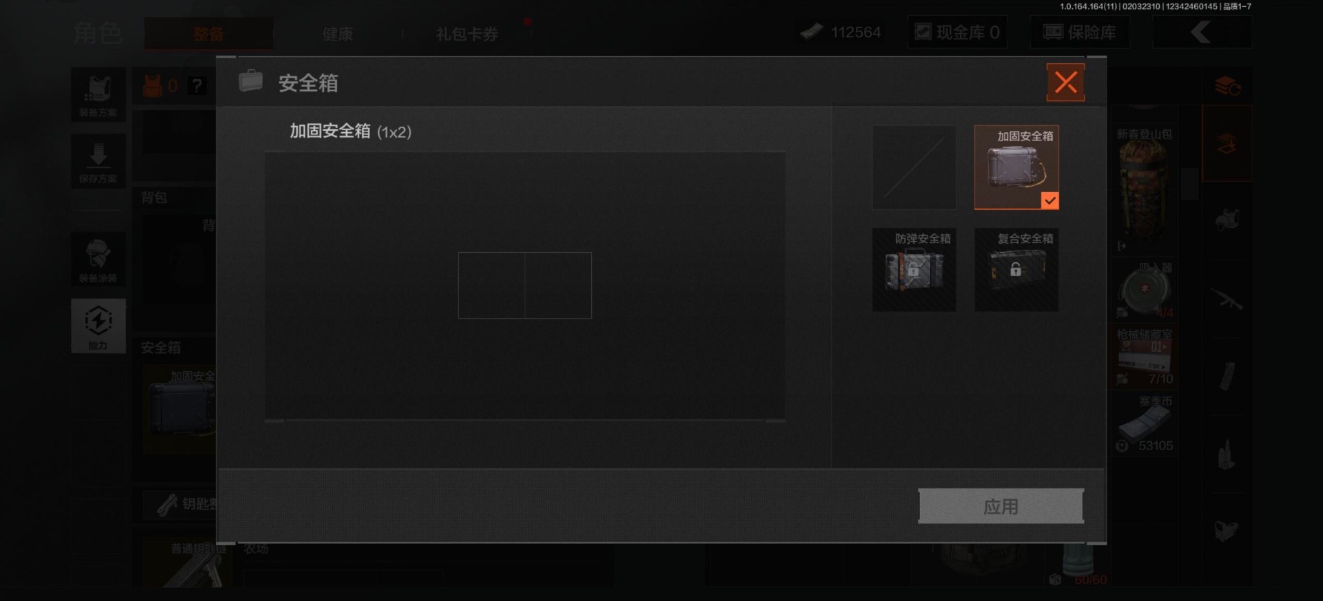 AQQM47587暗区突围账号详情图17