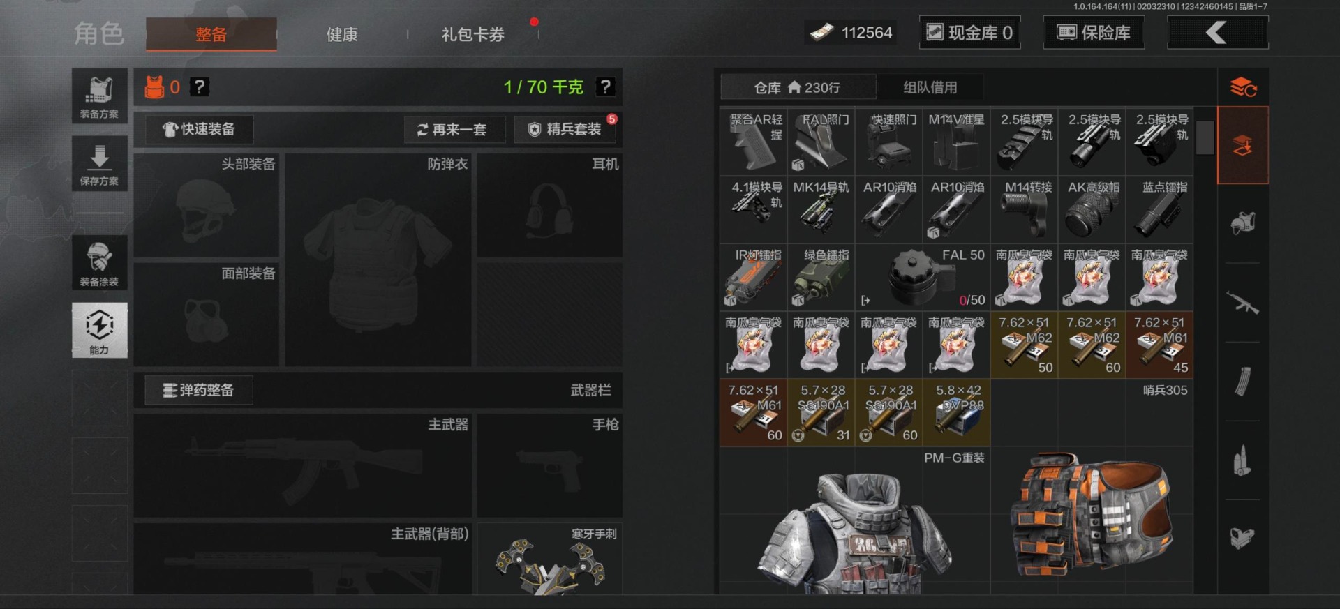 AQQM47587暗区突围账号详情图20