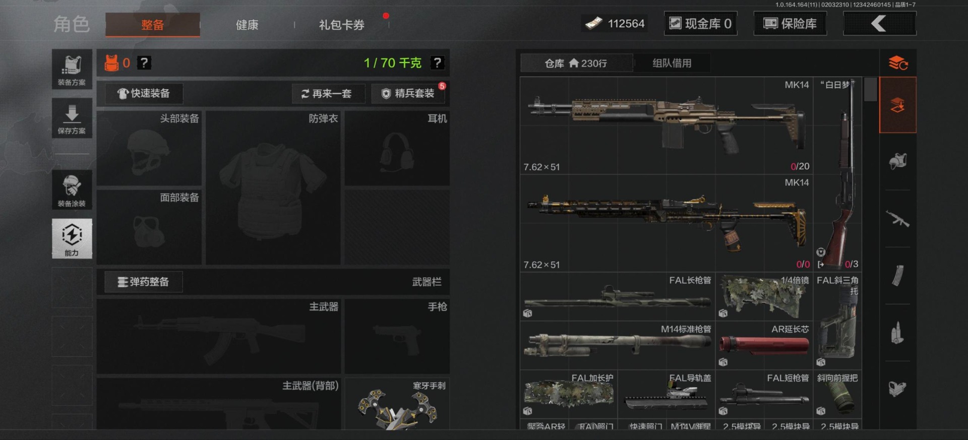 AQQM47587暗区突围账号详情图21