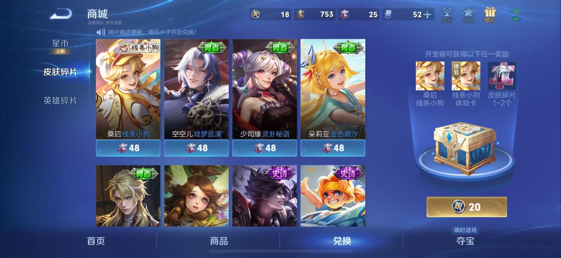 WZQM4127608王者荣耀账号详情图14