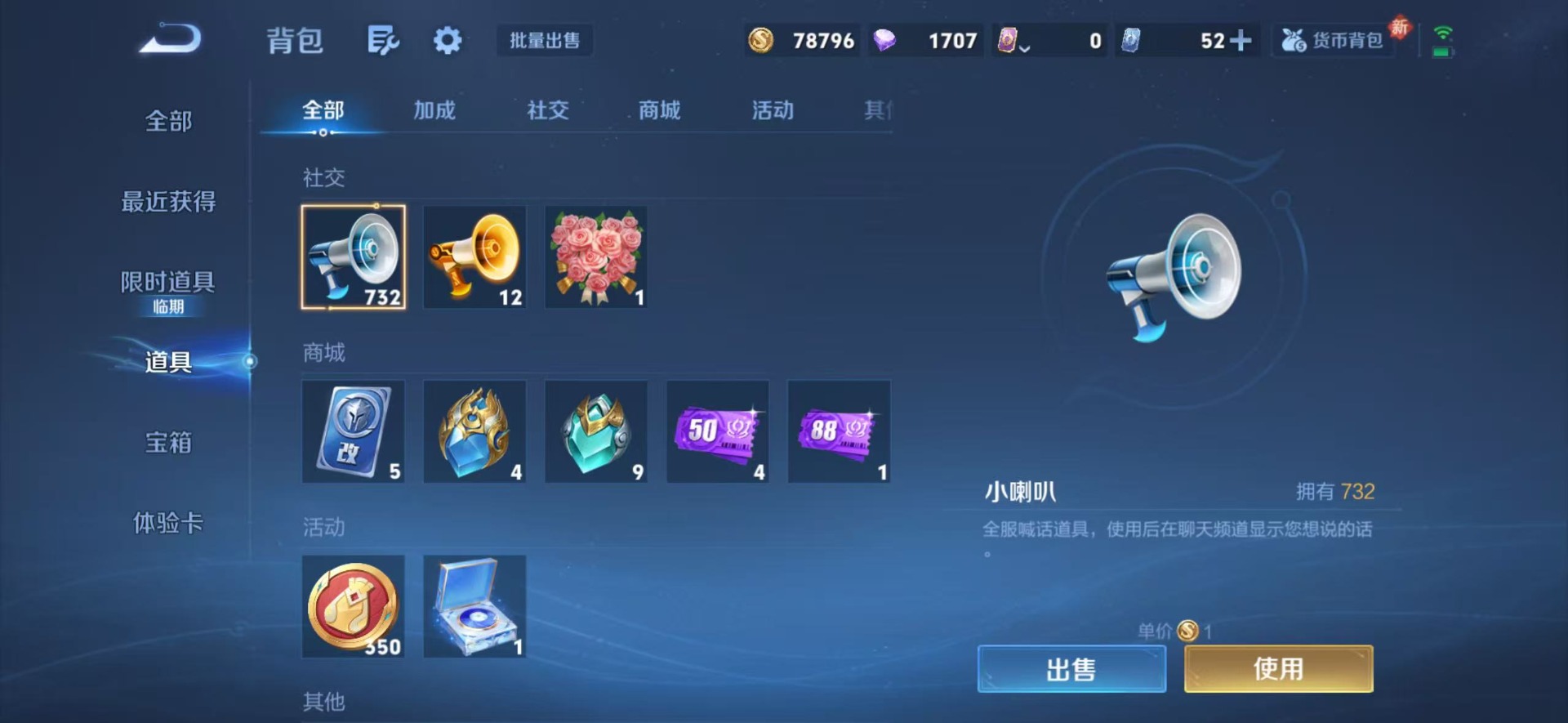 WZQM4127608王者荣耀账号详情图13