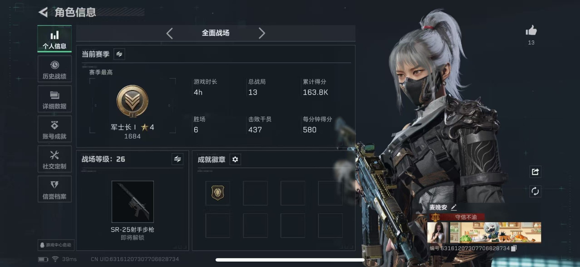 SJZQM435891三角洲行动账号详情图4