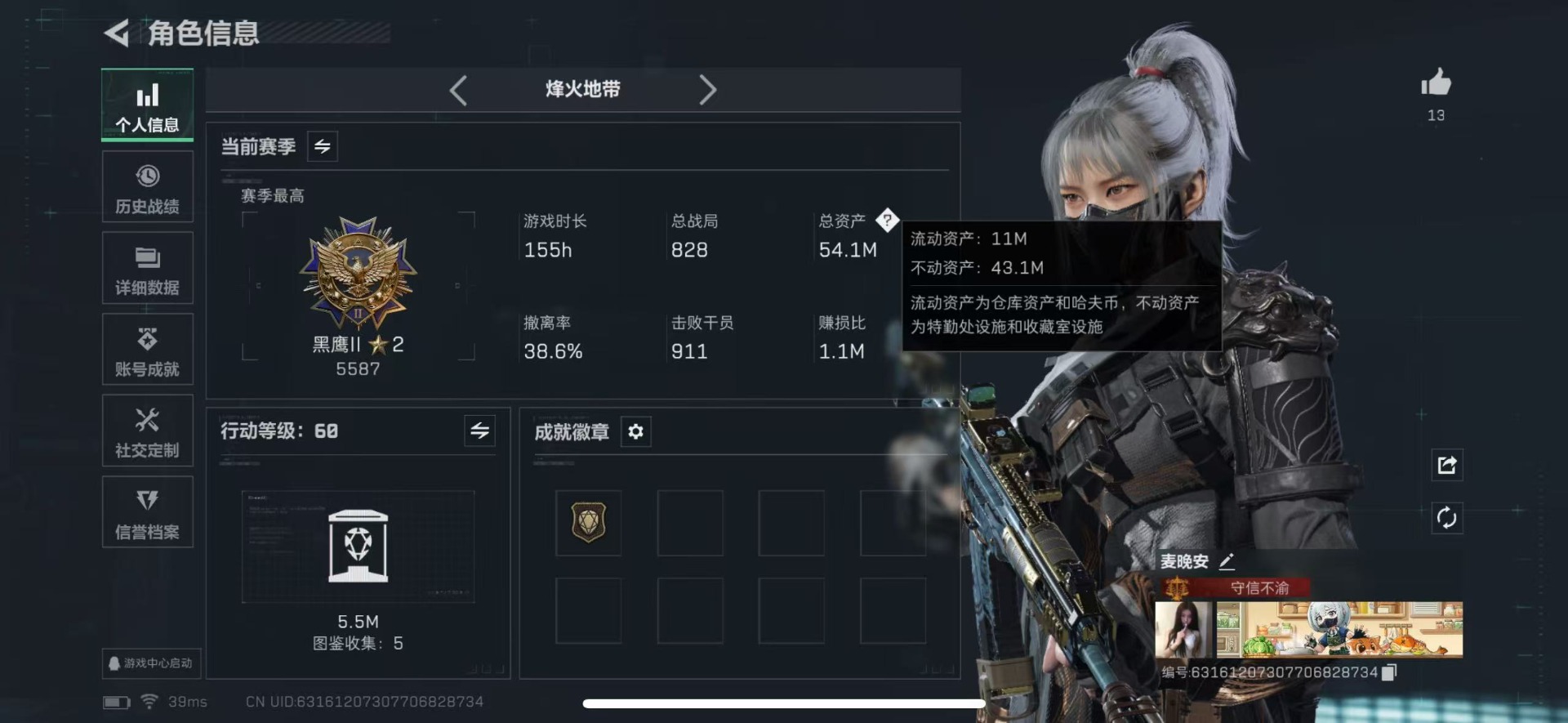 SJZQM435891三角洲行动账号详情图3