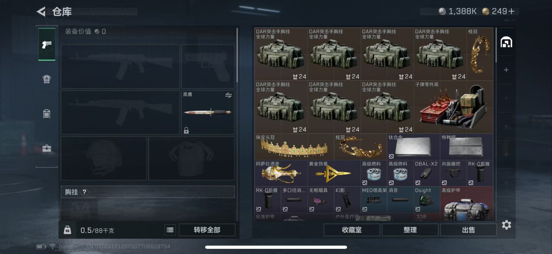 SJZQM435891三角洲行动账号详情图5