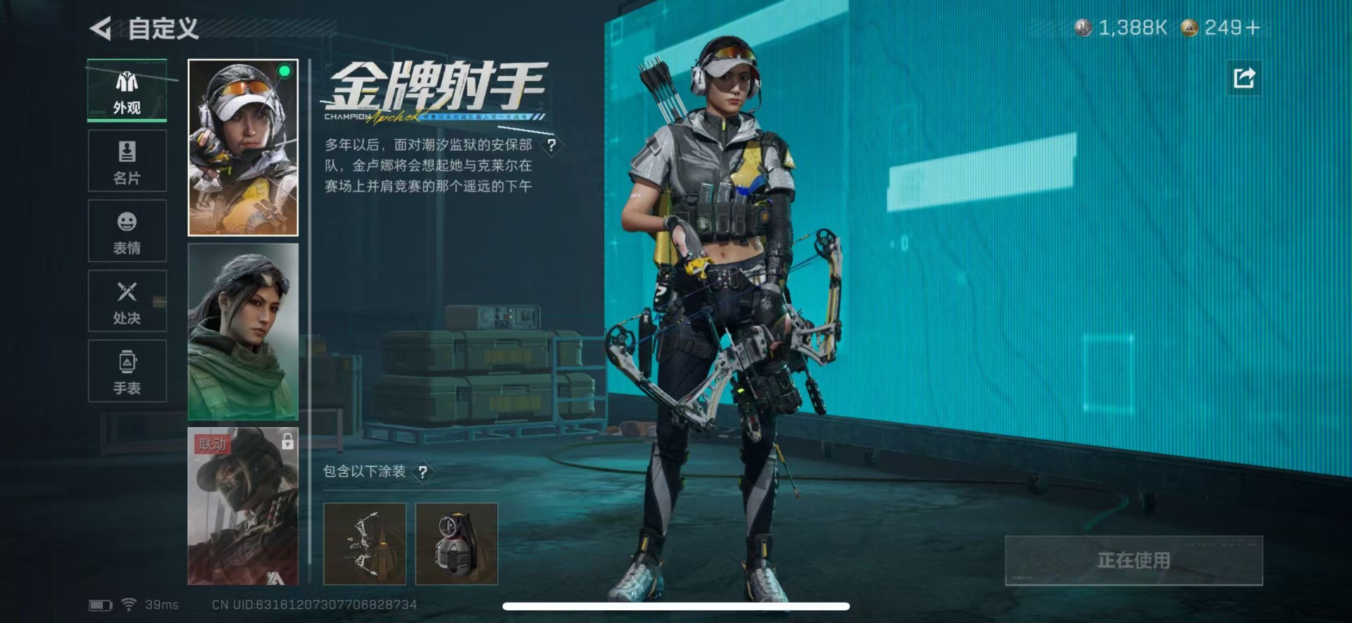 SJZQM435891三角洲行动账号详情图12