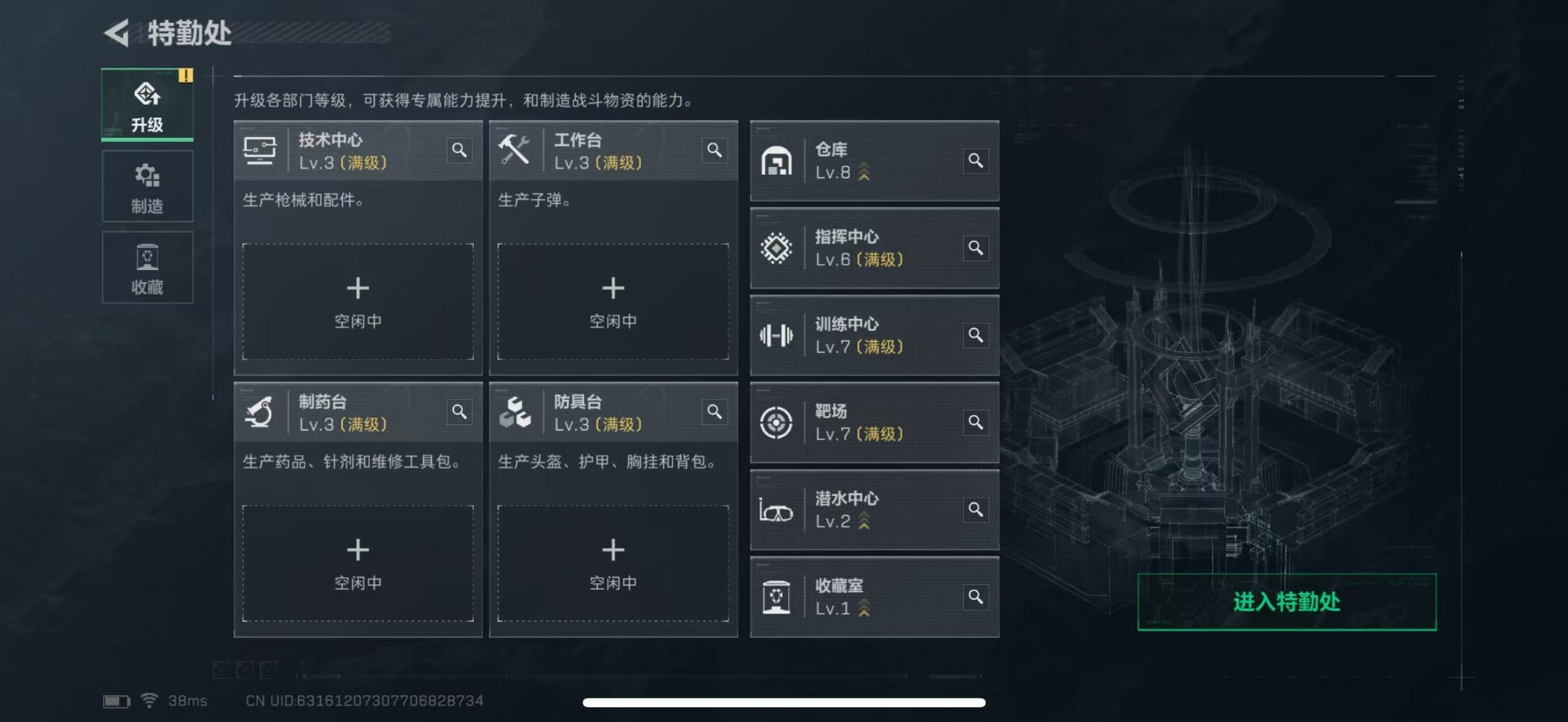 SJZQM435891三角洲行动账号详情图15