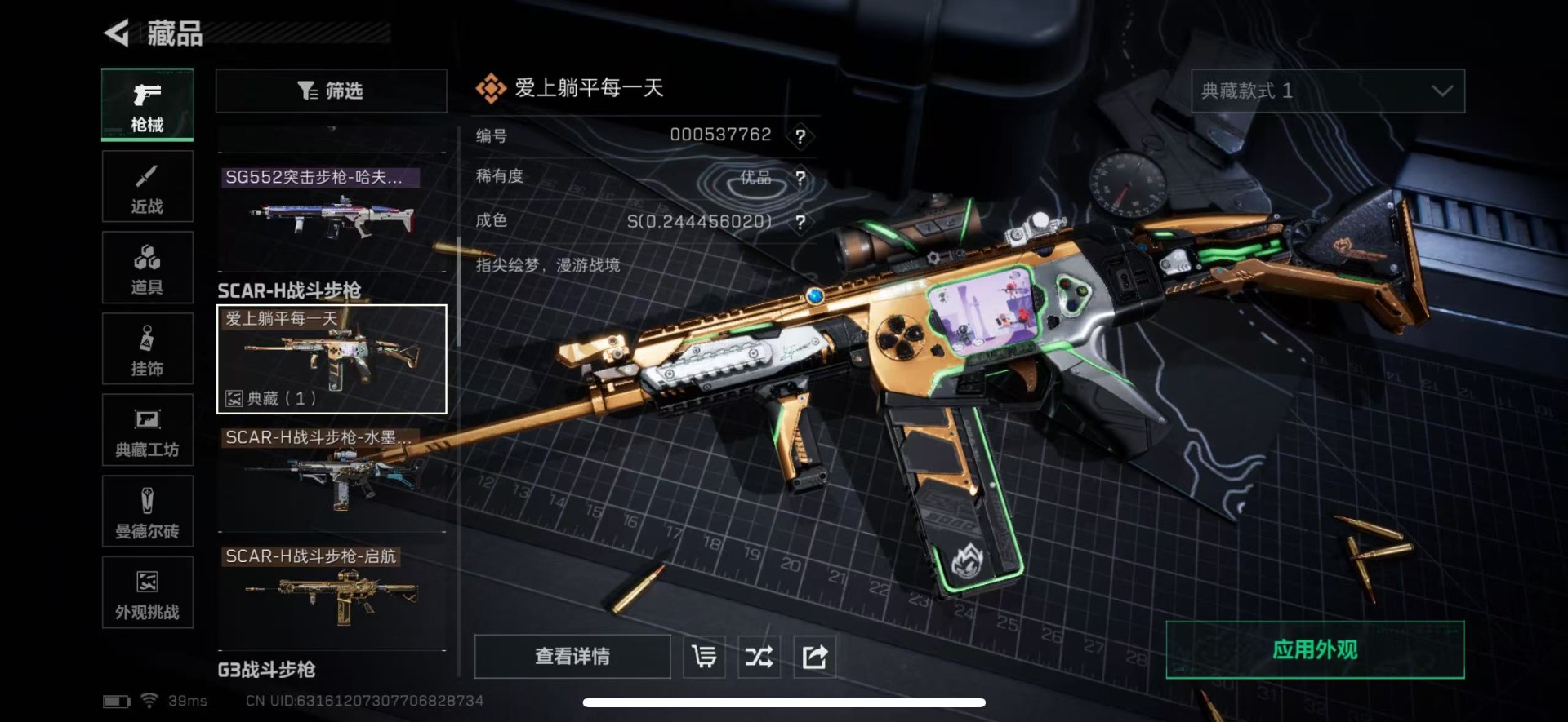 SJZQM435891三角洲行动账号详情图17