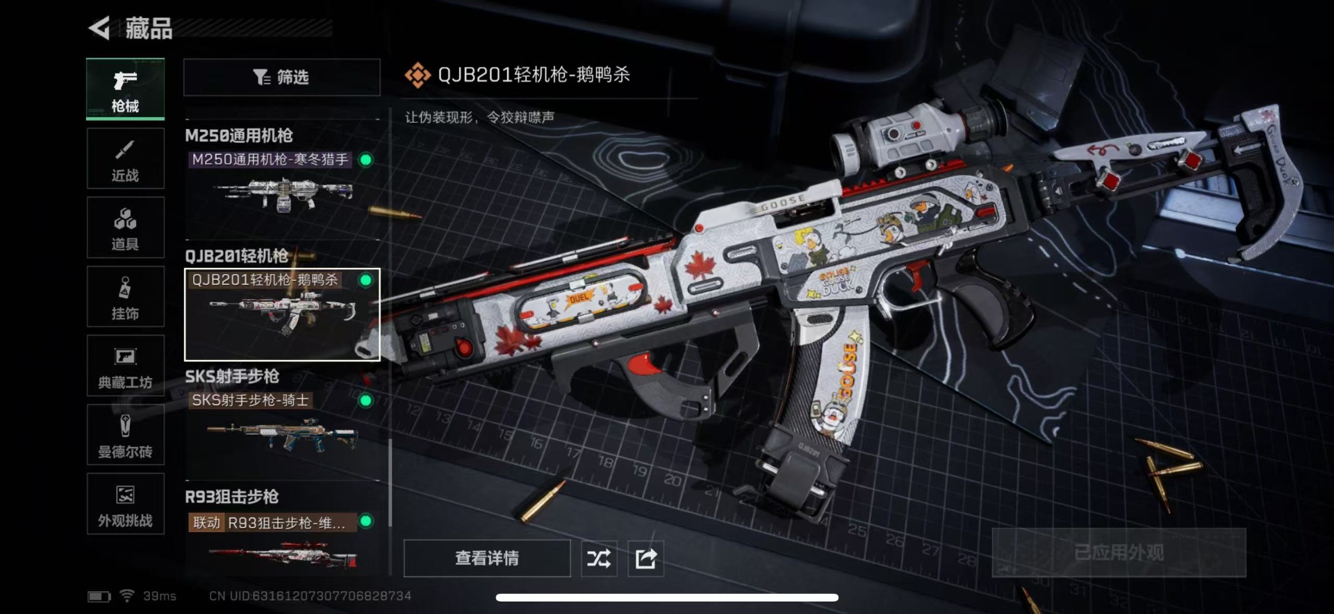 SJZQM435891三角洲行动账号详情图20