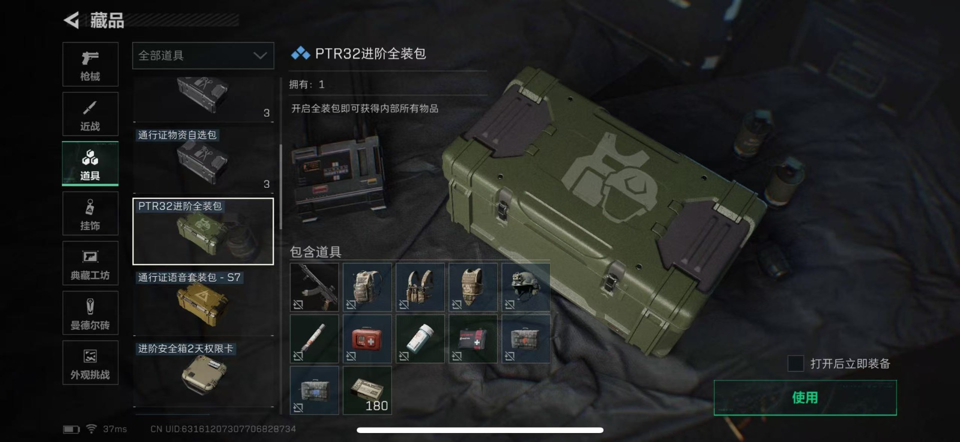 SJZQM435891三角洲行动账号详情图24