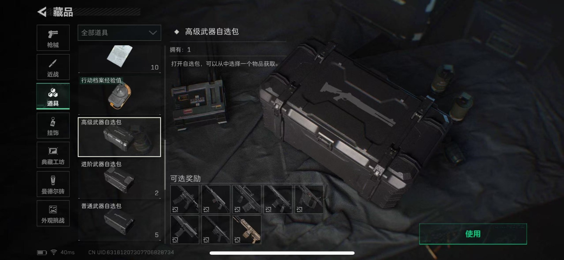 SJZQM435891三角洲行动账号详情图25