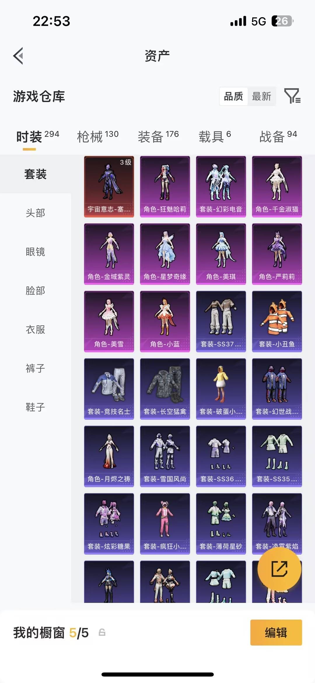 和平精英账号苹果QQ6载具-87套装-119枪皮-[]1红装 9粉装 8特效枪 6.0载具 8印记 可二次 
【三级神装