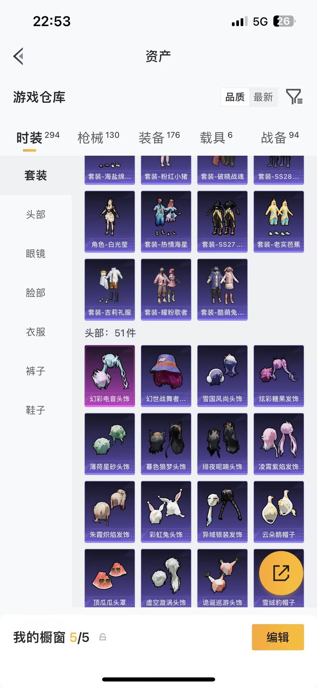 HPQM469082和平精英账号详情图6