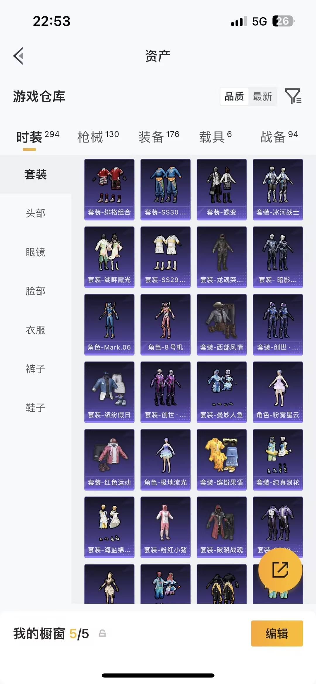 HPQM469082和平精英账号详情图5