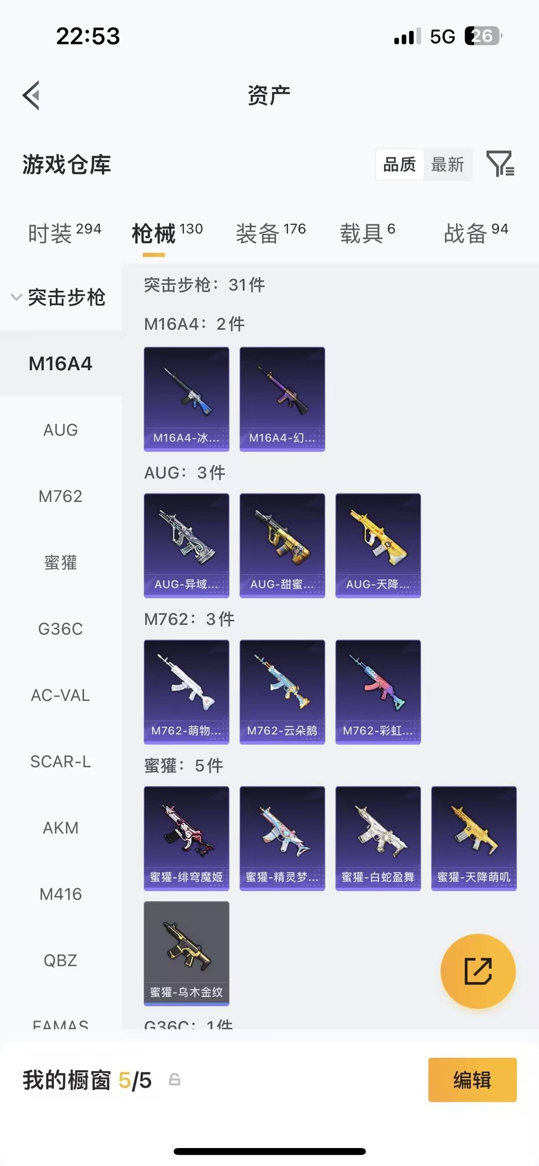 HPQM469082和平精英账号详情图7