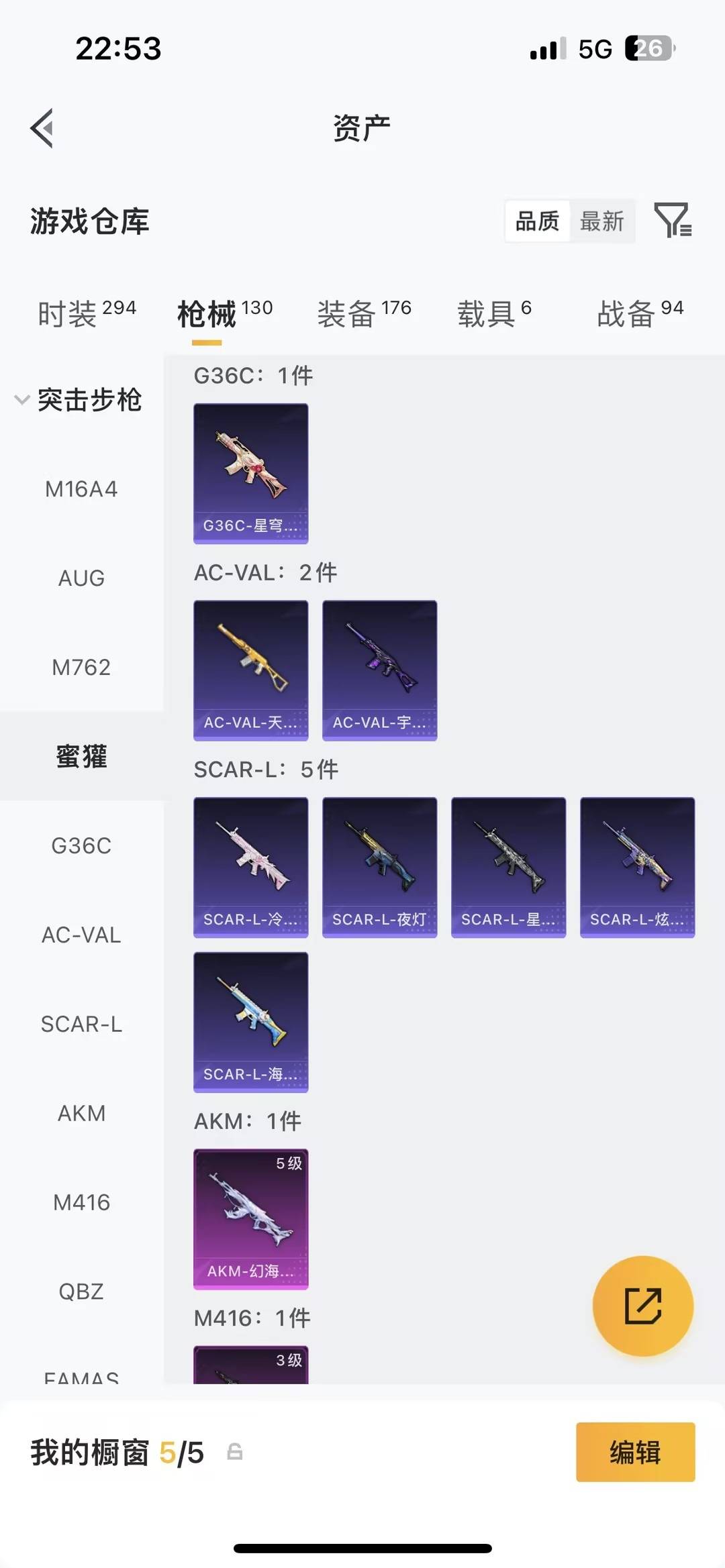 HPQM469082和平精英账号详情图8