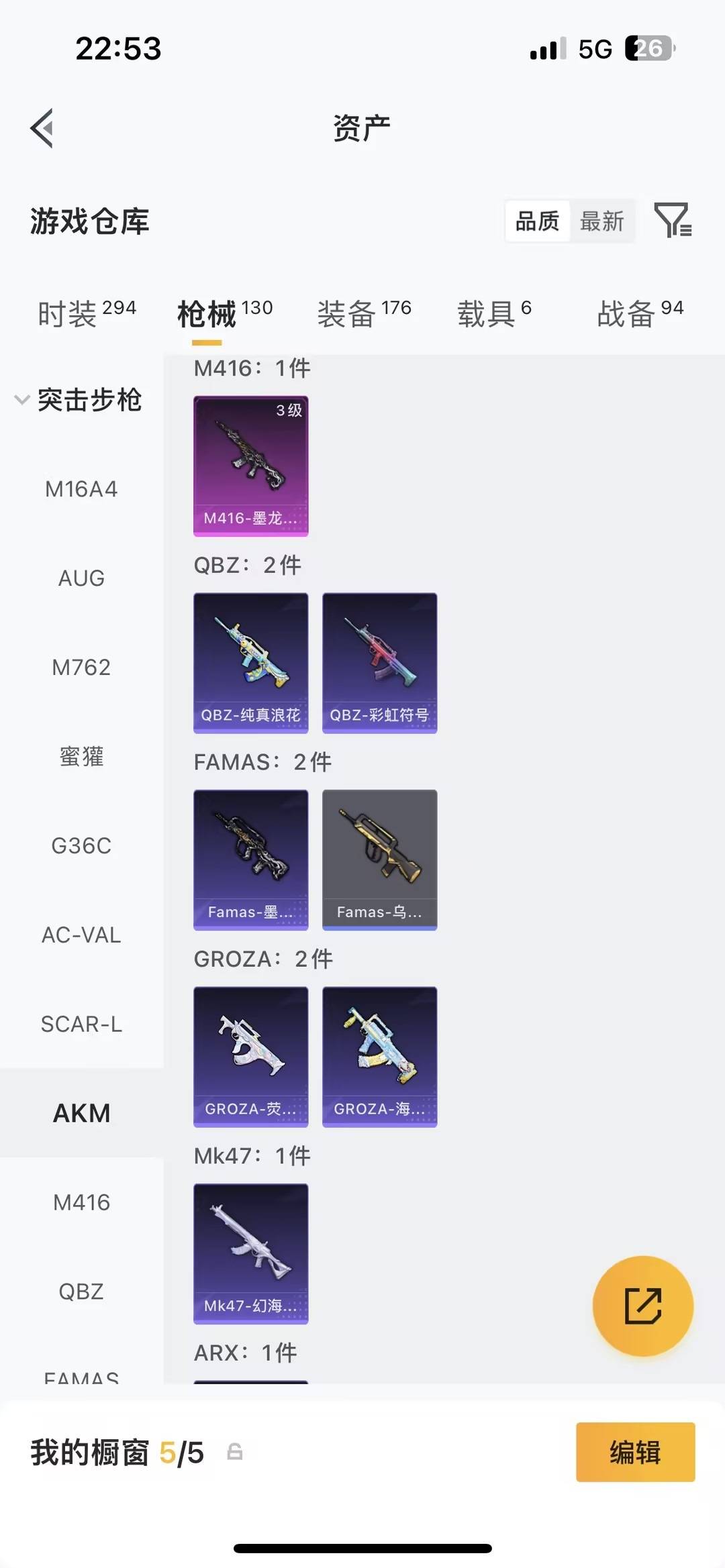 HPQM469082和平精英账号详情图9