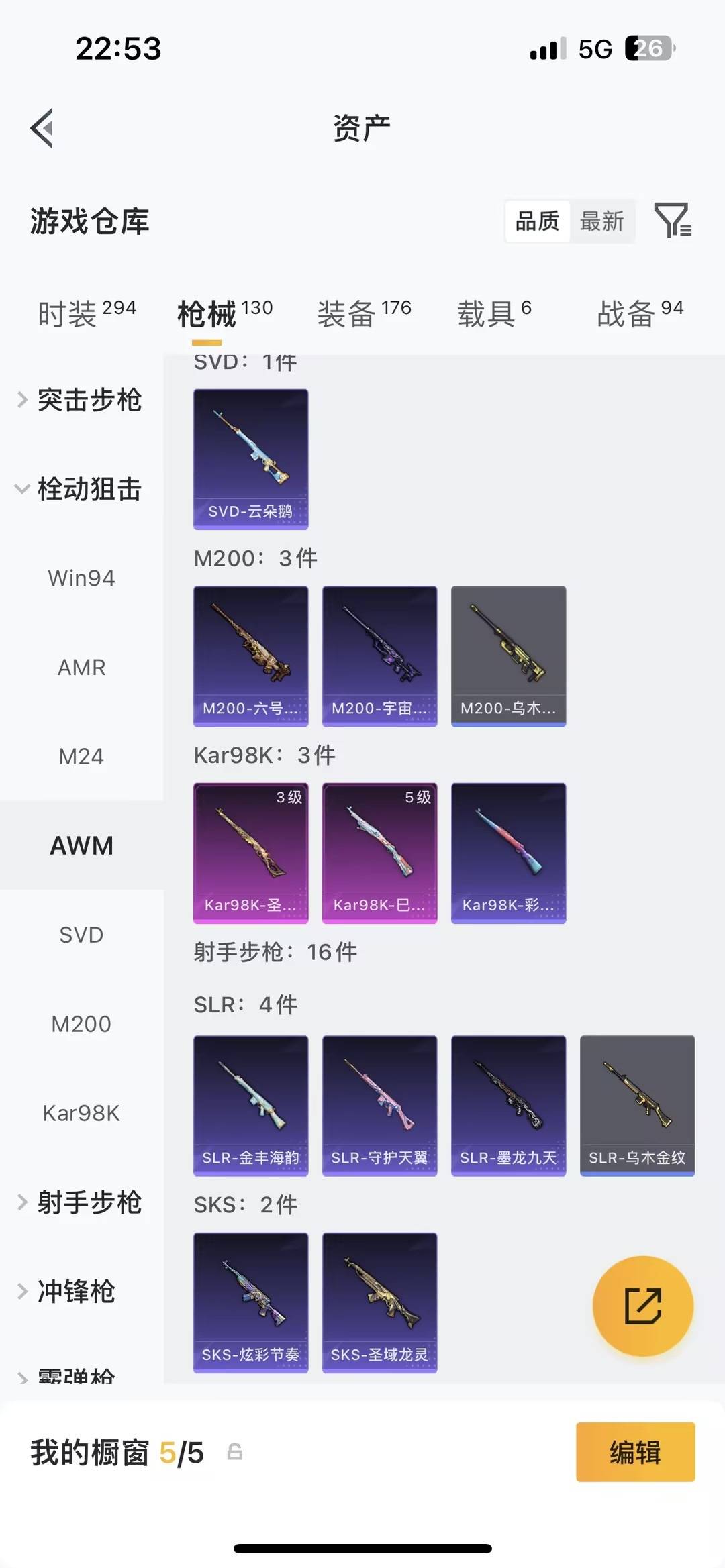 HPQM469082和平精英账号详情图11