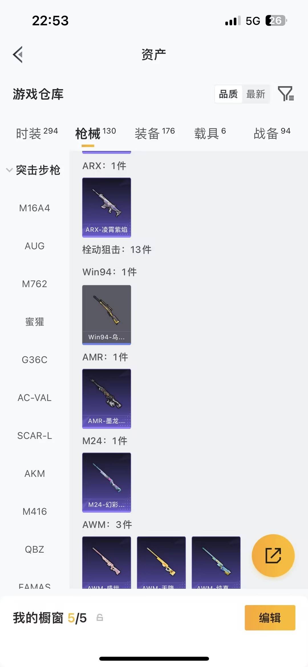 HPQM469082和平精英账号详情图10