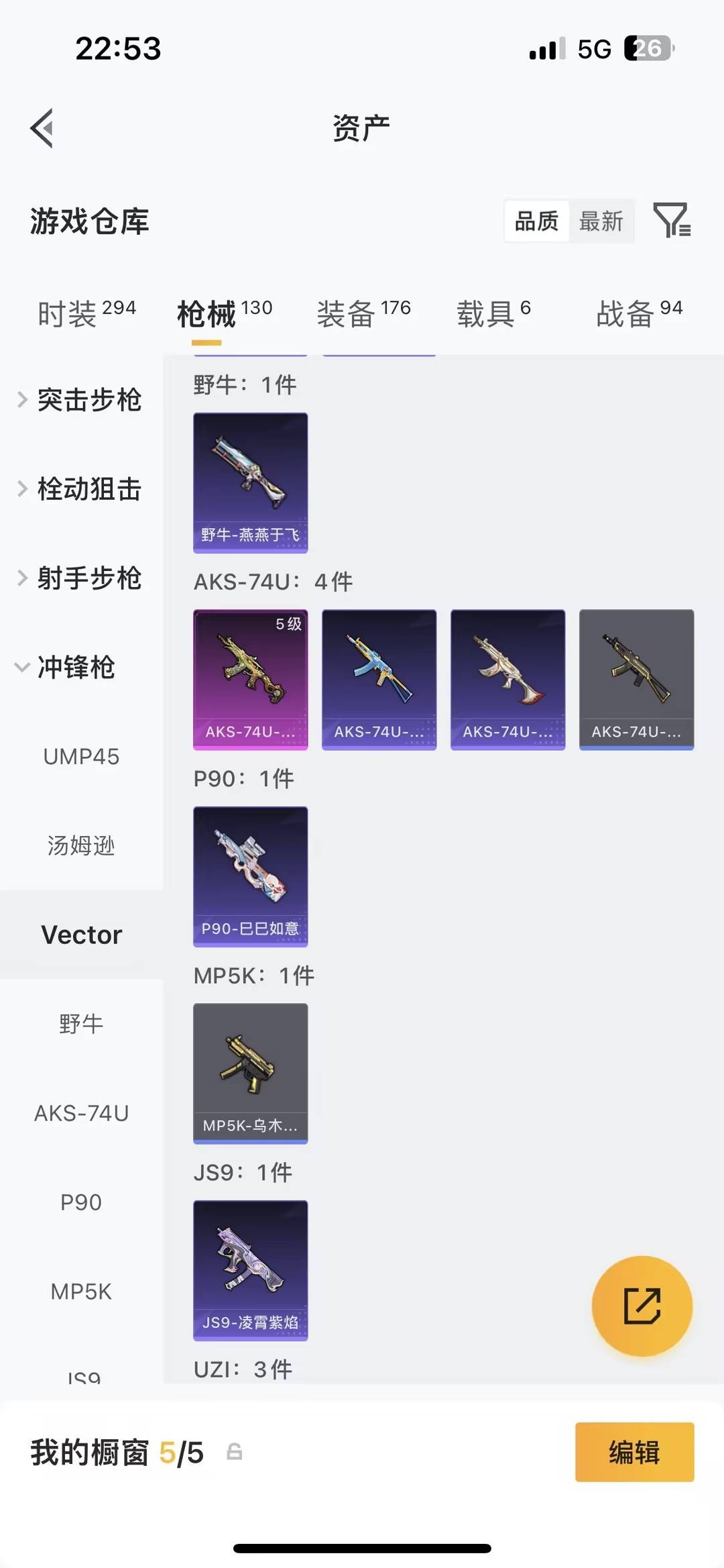 HPQM469082和平精英账号详情图14