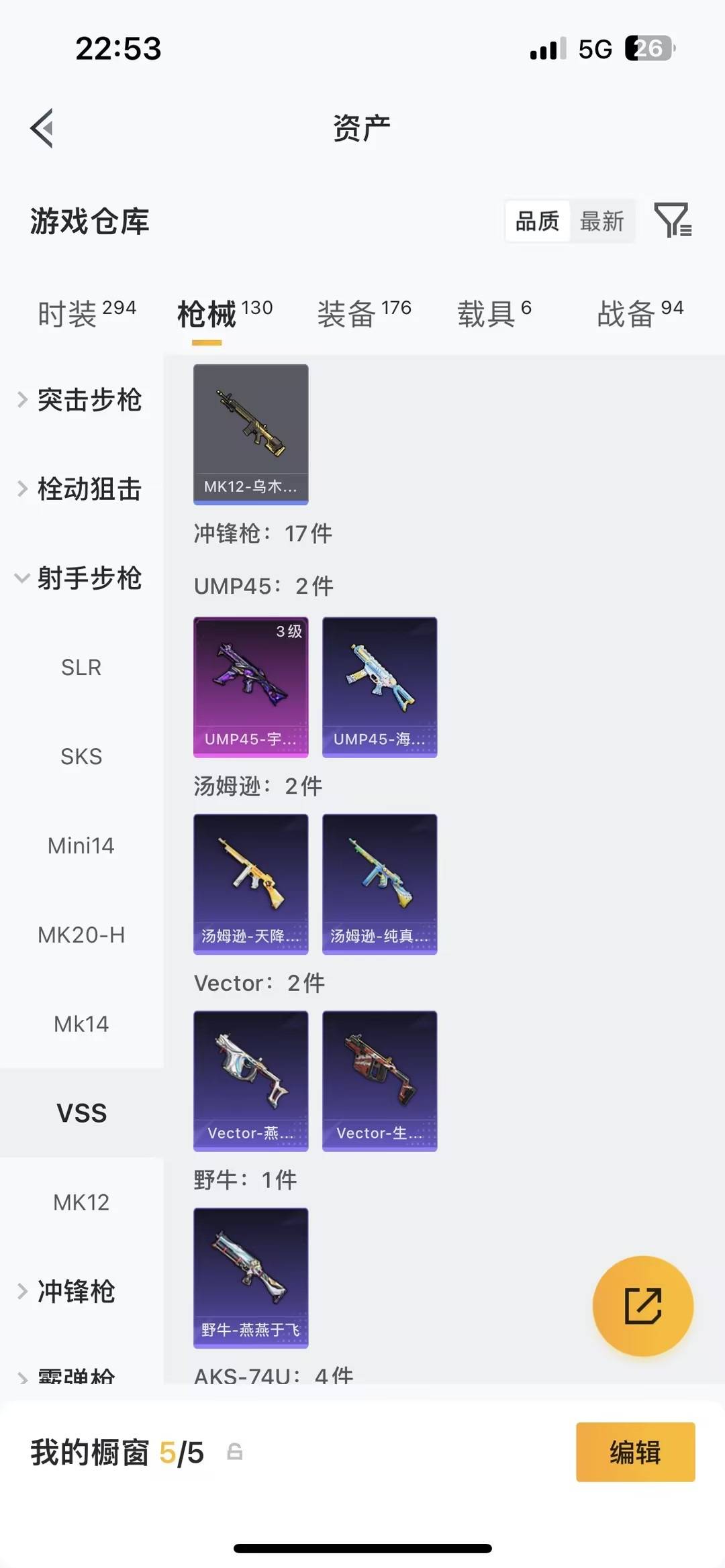 HPQM469082和平精英账号详情图13